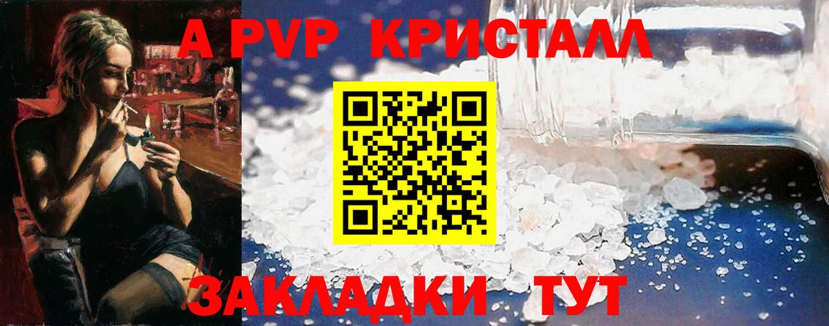 где купить наркоту  Вход с VPN  Балтийск  Alpha-PVP мука 