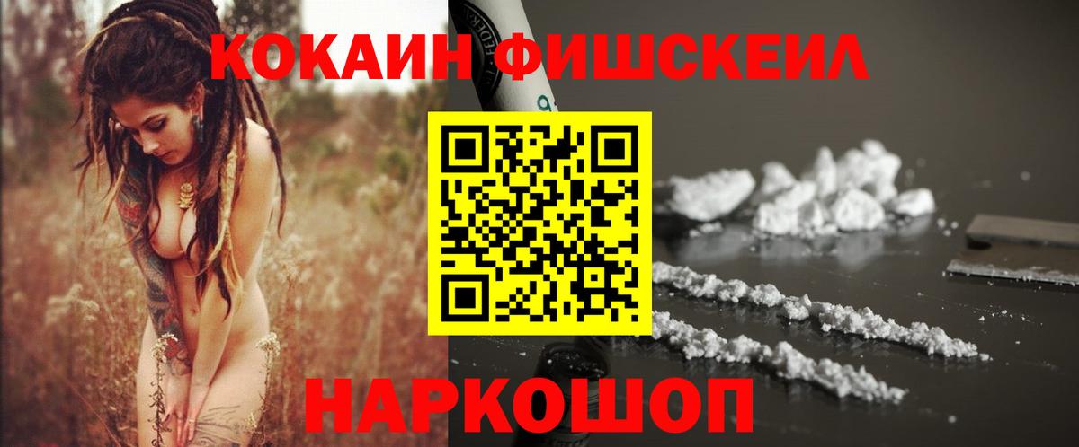 Cocaine Колумбийский Балтийск