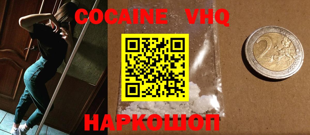 Cocaine FishScale  COCAIN Fish Scale  Балтийск  Вход с VPN 