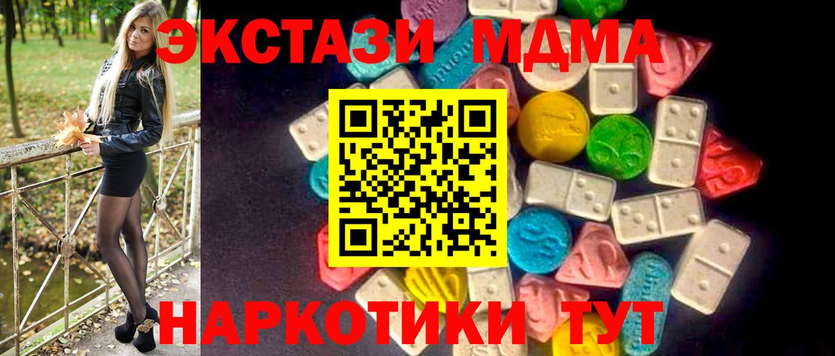 Балтийск  ЭКСТАЗИ таблы  Вход с VPN 