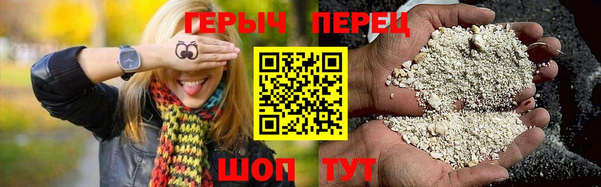Героин Афган  ГЕРОИН  Балтийск  Вход с VPN 