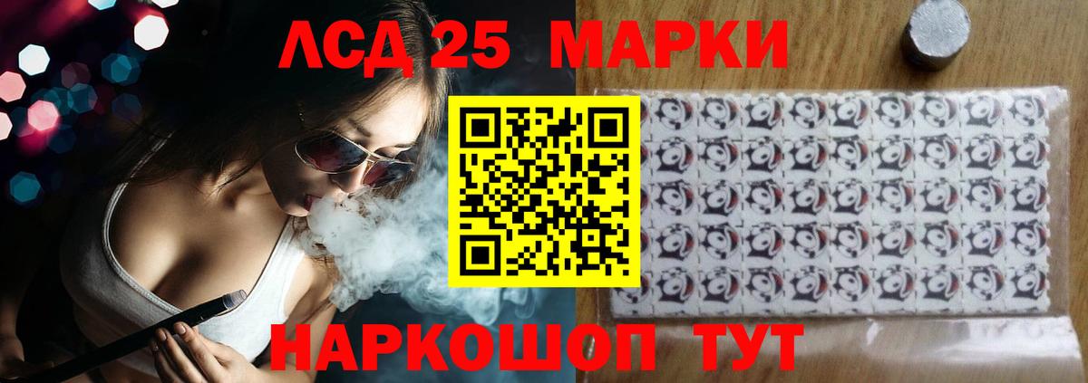 Балтийск  ЛСД экстази  LSD-25 экстази кислота  Вход с VPN  LSD-25 экстази кислота 