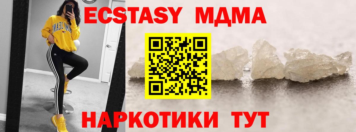 МДМА VHQ  MDMA молли  МДМА  Вход с VPN  Балтийск 