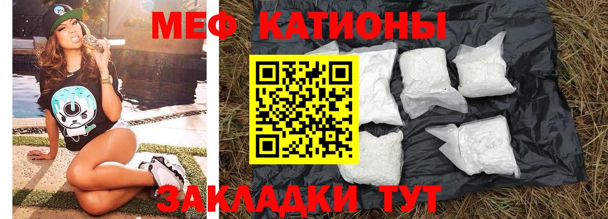 Мефедрон  Балтийск