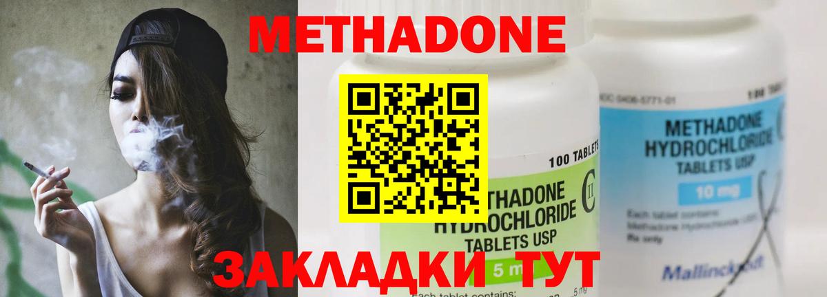 Метадон VHQ  гидра онион  Балтийск  МЕТАДОН VHQ  Вход с VPN 