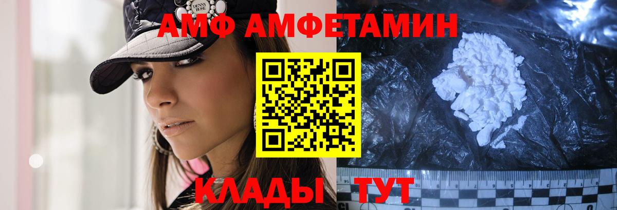 Метамфетамин пудра Балтийск