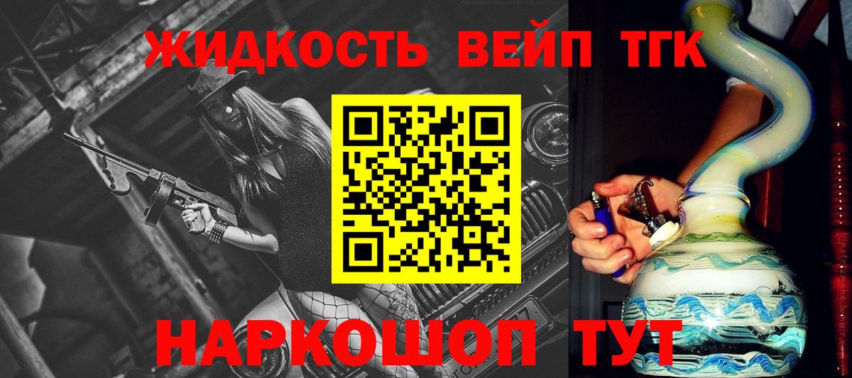 ТГК гашишное масло Балтийск